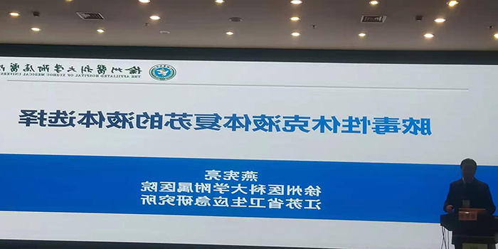 中国急诊专科医联体授牌暨国省市三级“四会”隆重召开